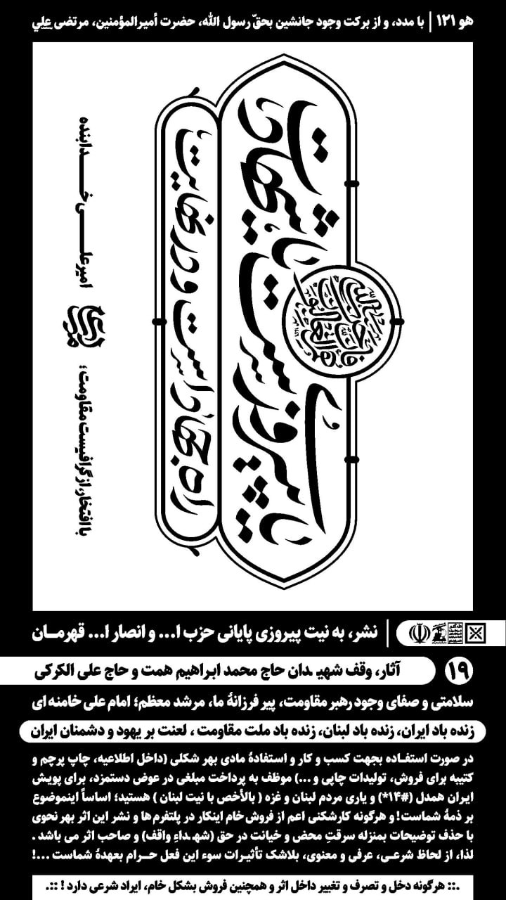 تایپوگرافی راه جهاد است و در نهایت یا پیروزی ست یا شهادت